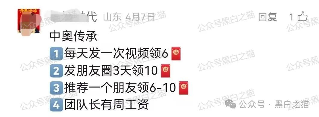 反诈防骗|“奥园”APP资金盘,冒充中国奥园集团,专骗中老年人,请捂紧辛苦的养老钱...... 反诈防骗|“奥园”APP资金盘,冒充中国奥园集团,专骗中老年人,请捂紧辛苦的养老钱......