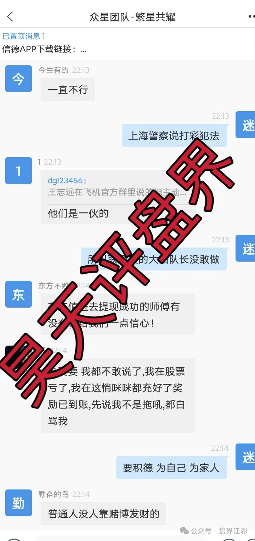 【众星团队】泰足宝的平移盘信德彩票,又开始第三次割韭菜了,看见一定要远离! 【众星团队】泰足宝的平移盘信德彩票,又开始第三次割韭菜了,看见一定要远离!