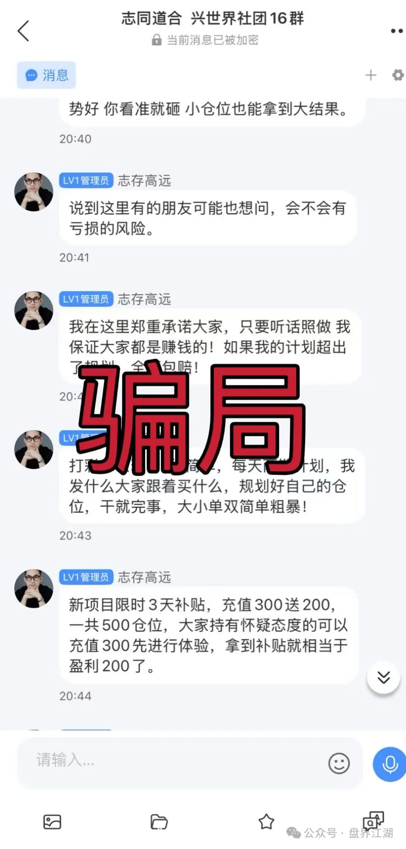 【众星团队】泰足宝的平移盘信德彩票,又开始第三次割韭菜了,看见一定要远离! 【众星团队】泰足宝的平移盘信德彩票,又开始第三次割韭菜了,看见一定要远离!