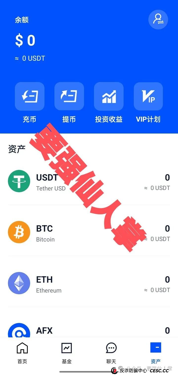 4月26日最新消息,曝光一个量化的资金盘骗局“AIFeex(艾菲克斯) 4月26日最新消息,曝光一个量化的资金盘骗局“AIFeex(艾菲克斯)