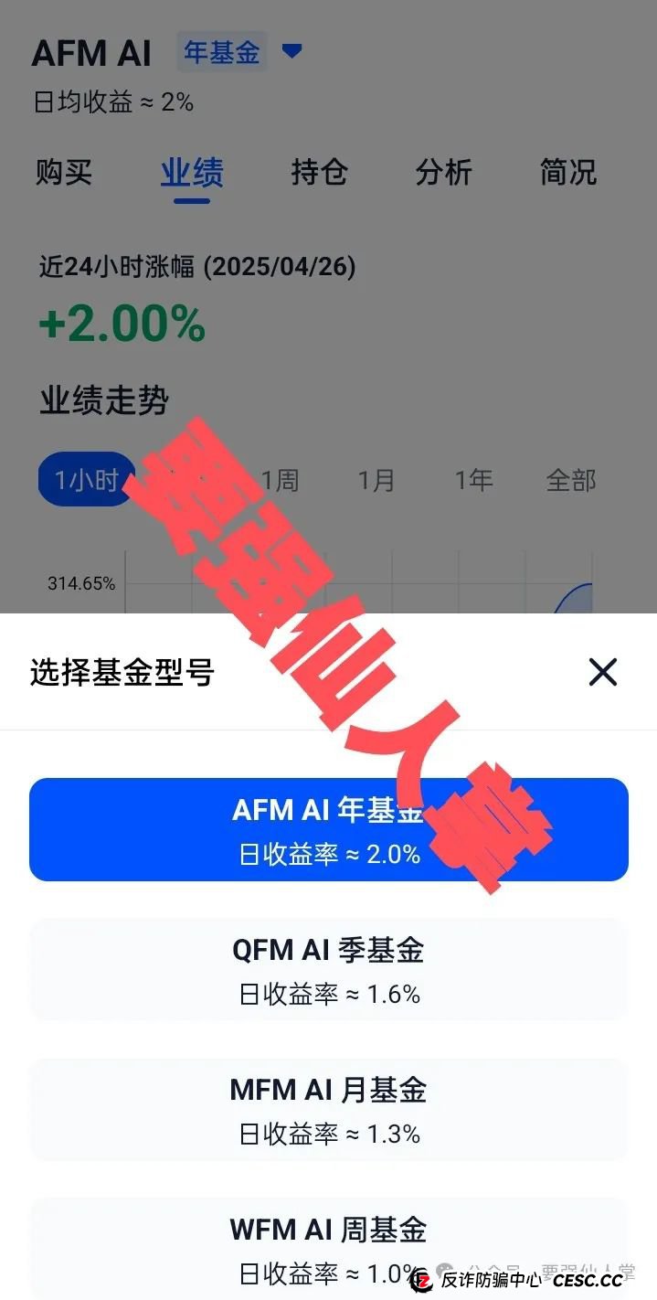 4月26日最新消息,曝光一个量化的资金盘骗局“AIFeex(艾菲克斯) 4月26日最新消息,曝光一个量化的资金盘骗局“AIFeex(艾菲克斯)