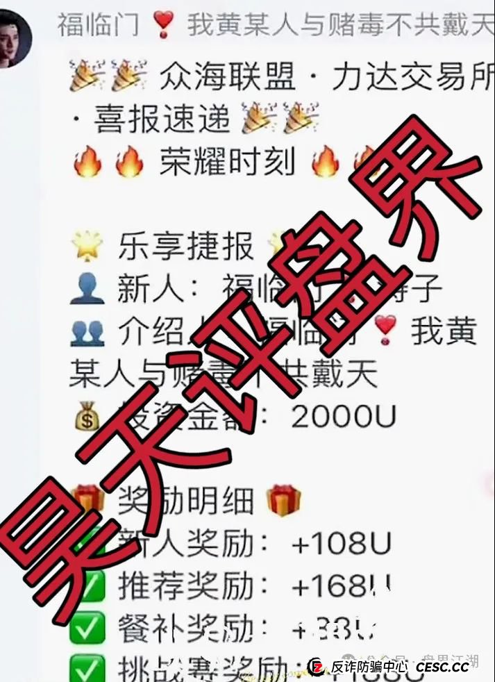 众海联盟(力达交易所)跟单类资金盘骗局,部分团队已经撤离,即将崩盘跑路! 众海联盟(力达交易所)跟单类资金盘骗局,部分团队已经撤离,即将崩盘跑路!