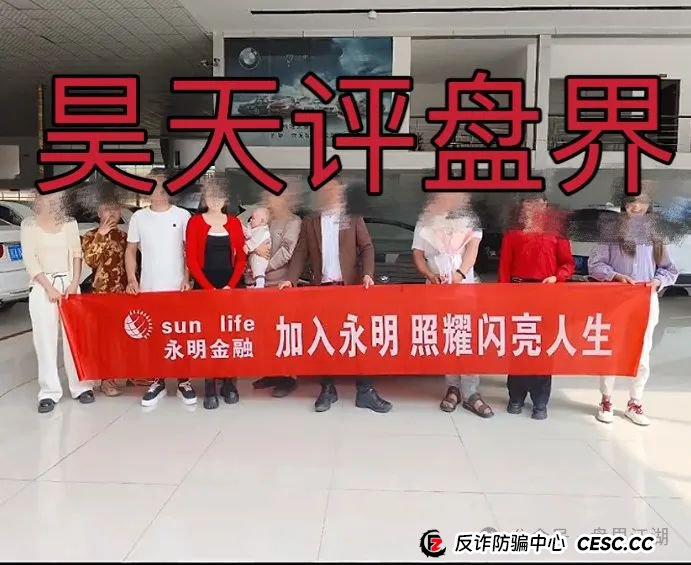 永明彩险(永明金融)彩票类资金盘骗局,已经开始大量单割团队,即将崩盘跑路! 永明彩险(永明金融)彩票类资金盘骗局,已经开始大量单割团队,即将崩盘跑路!