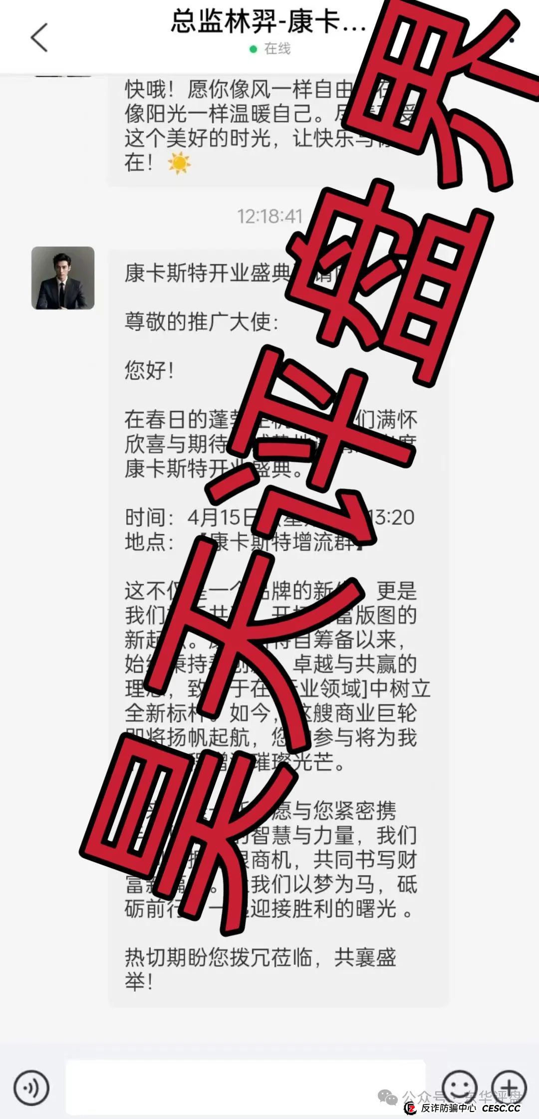 【康卡斯特】分红类资金盘骗局，重启盘冒充新盘开始割韭菜了，典型的一轮圈韭菜盘，看见一定要远离！