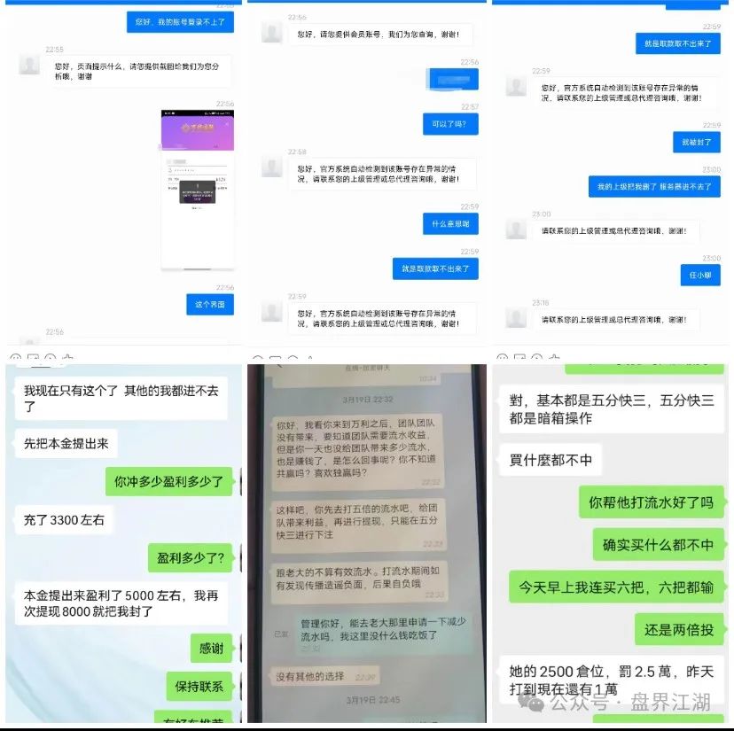 万利国际彩票类资金盘骗局，原“兴华社”的重启盘，目前已经开始大量单割，高度预警，即将崩盘跑路！