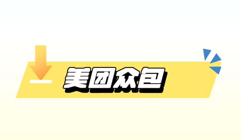 网上接单赚米的平台前十名有哪些？盘点网上接单赚米前十名！
