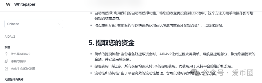为什么说艾达宝 aidav2虚拟挖矿是资金盘骗局呢? 为什么说艾达宝 aidav2虚拟挖矿是资金盘骗局呢?