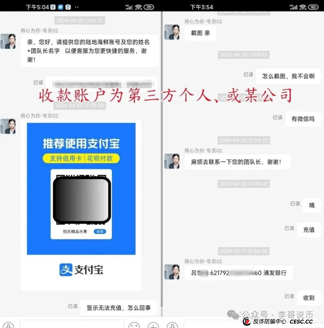 陆地海鲜又重启了，第一次寿命就不长，第二次又来了，能活多久？大家请勿上当！