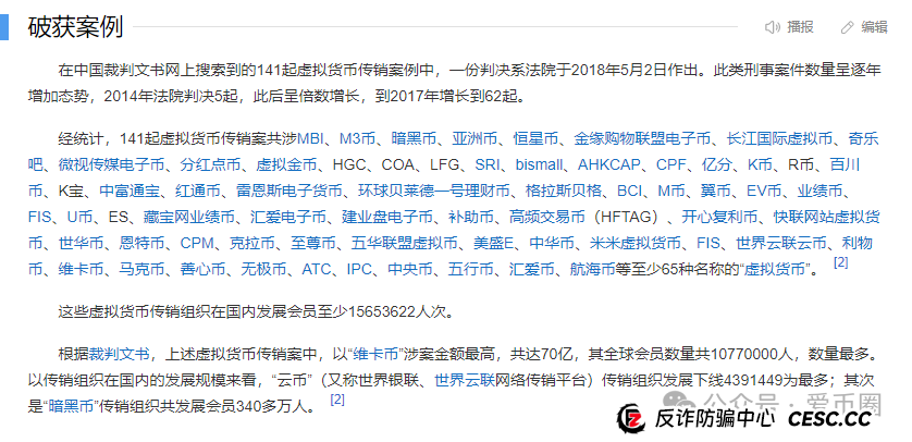 艾达宝 aidav2挖矿是传销骗局吗? 艾达宝 aidav2挖矿是传销骗局吗?