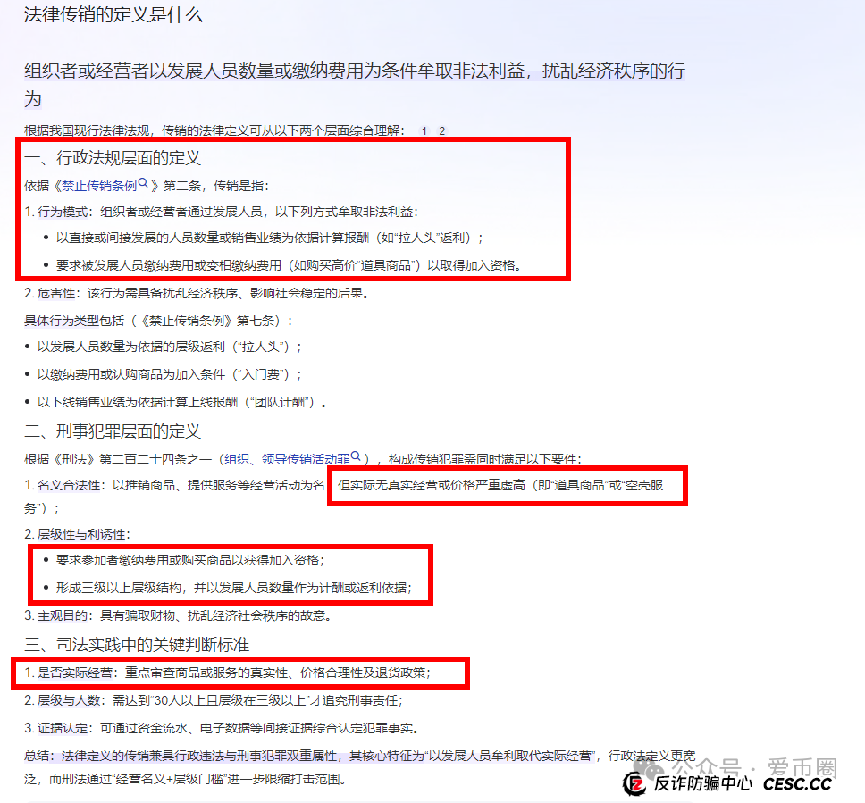 艾达宝 aidav2挖矿是传销骗局吗? 艾达宝 aidav2挖矿是传销骗局吗?