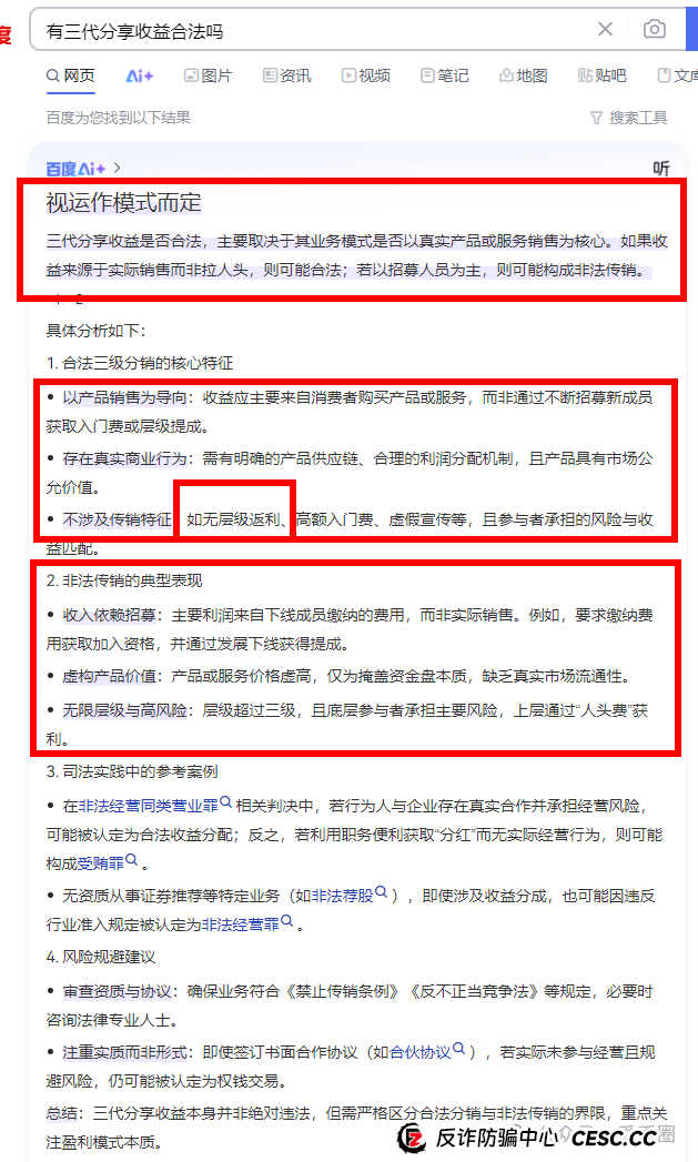 艾达宝 aidav2挖矿是传销骗局吗? 艾达宝 aidav2挖矿是传销骗局吗?
