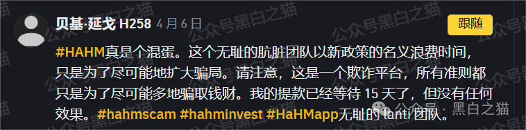 反诈防骗｜“HAHM”哈姆国际传销盘渗入国内，请慎重不要被“钓鱼”......