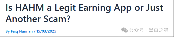 反诈防骗｜“HAHM”哈姆国际传销盘渗入国内，请慎重不要被“钓鱼”......