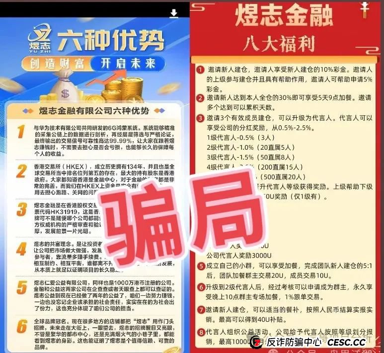【*煜某金融】交易所带单类资金盘骗局，操盘手圈钱过亿，即将崩盘跑路！