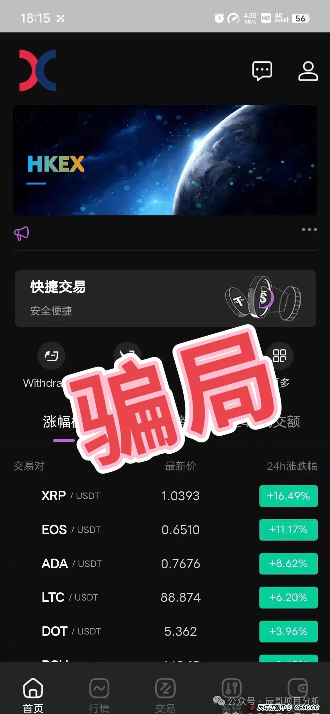 【*煜某金融】交易所带单类资金盘骗局,操盘手圈钱过亿,即将崩盘跑路! 【*煜某金融】交易所带单类资金盘骗局,操盘手圈钱过亿,即将崩盘跑路!