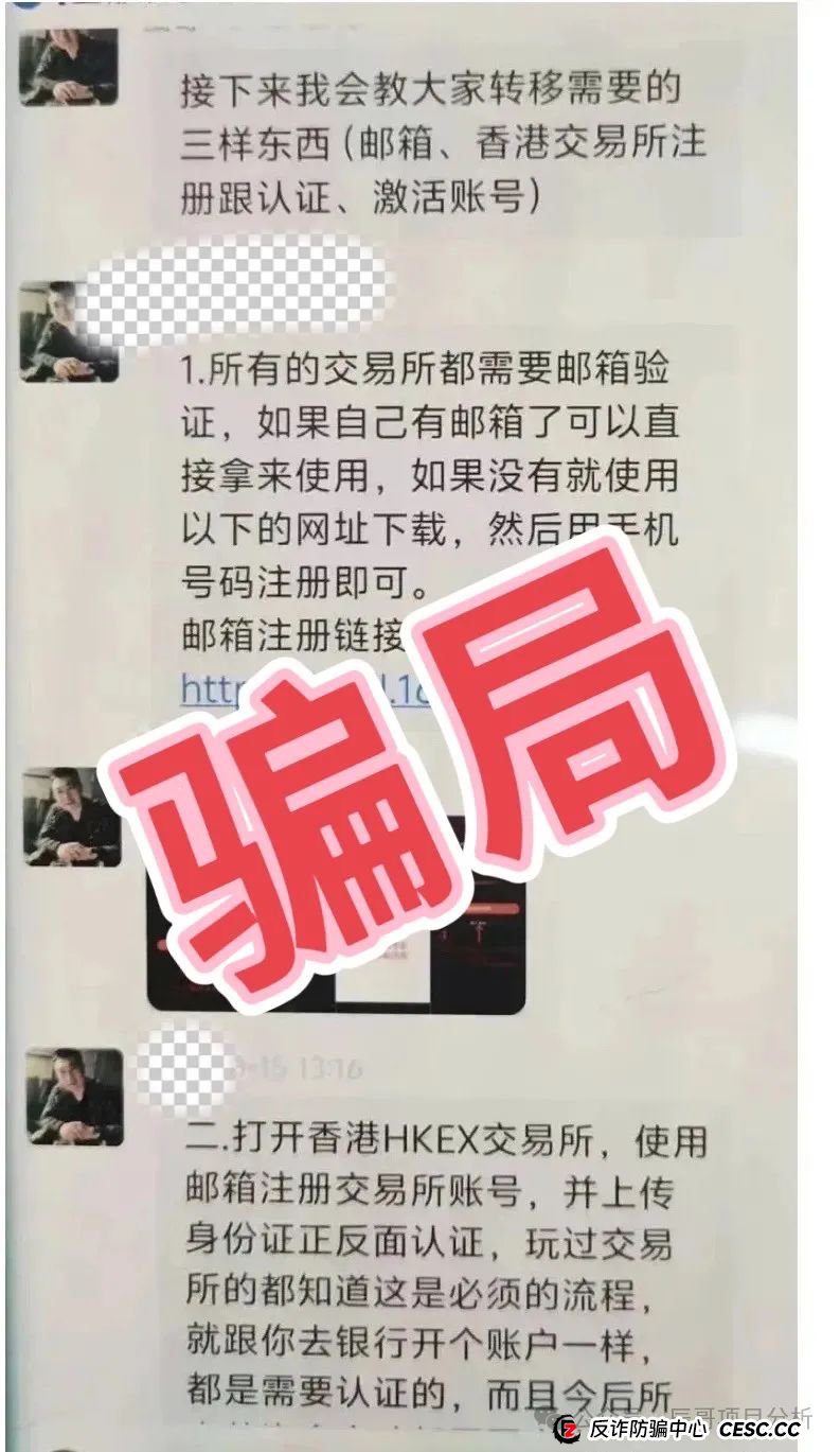 【*煜某金融】交易所带单类资金盘骗局,操盘手圈钱过亿,即将崩盘跑路! 【*煜某金融】交易所带单类资金盘骗局,操盘手圈钱过亿,即将崩盘跑路!