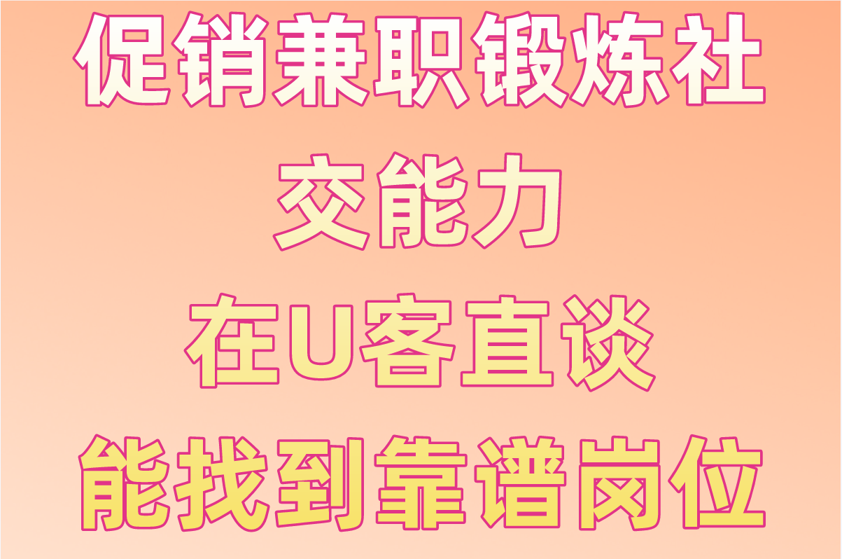大学生兼职可以做什么?超全大盘点!5个低门槛兼职 大学生兼职可以做什么?超全大盘点!5个低门槛兼职