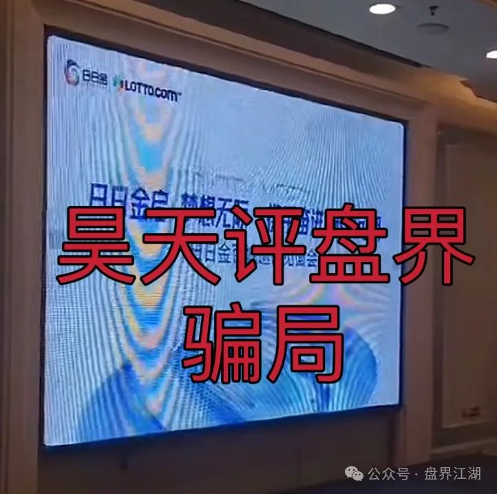 日日金信托彩,彩票类资金盘骗局,部分团队已经撤离,操盘手圈钱过千万,即将崩盘跑路! 日日金信托彩,彩票类资金盘骗局,部分团队已经撤离,操盘手圈钱过千万,即将崩盘跑路!