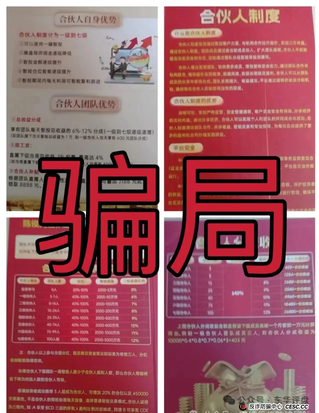 长鸿会(中财点金)股票跟单类资金盘,操盘手陈俊宪圈钱过亿,部分工作室已经关门,即将崩盘跑路! 长鸿会(中财点金)股票跟单类资金盘,操盘手陈俊宪圈钱过亿,部分工作室已经关门,即将崩盘跑路!