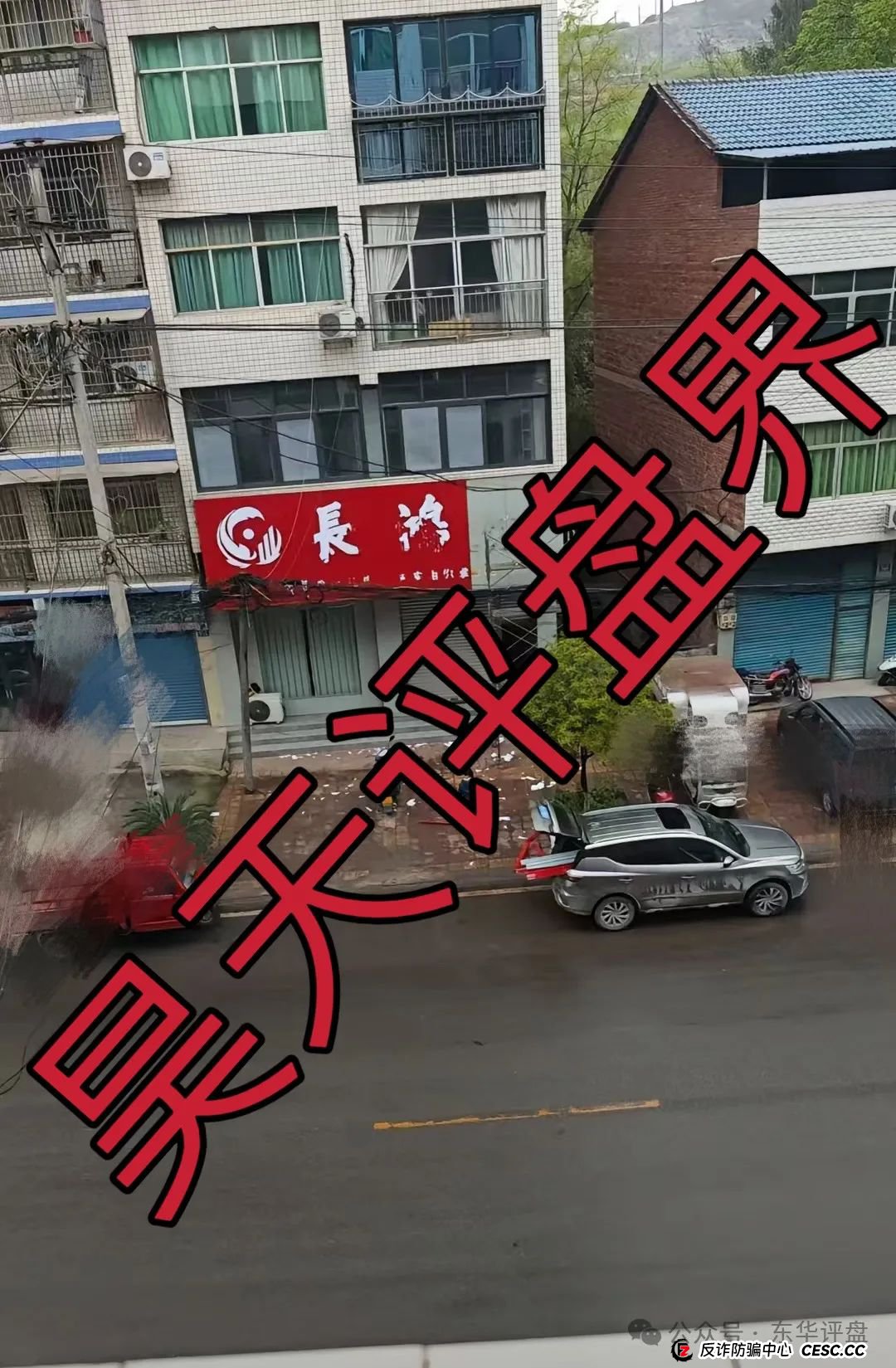 长鸿会(中财点金)股票跟单类资金盘,操盘手陈俊宪圈钱过亿,部分工作室已经关门,即将崩盘跑路! 长鸿会(中财点金)股票跟单类资金盘,操盘手陈俊宪圈钱过亿,部分工作室已经关门,即将崩盘跑路!