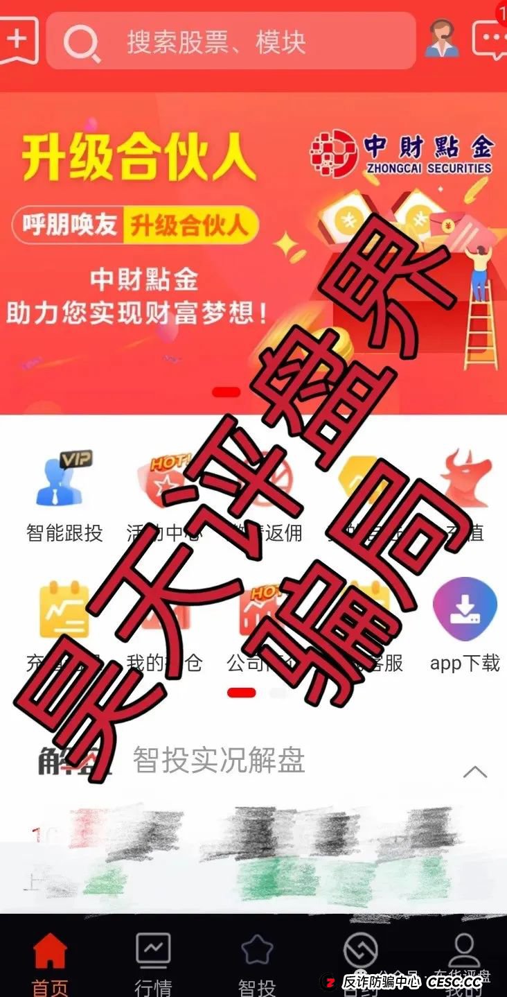 长鸿会(中财点金)股票跟单类资金盘,操盘手陈俊宪圈钱过亿,部分工作室已经关门,即将崩盘跑路! 长鸿会(中财点金)股票跟单类资金盘,操盘手陈俊宪圈钱过亿,部分工作室已经关门,即将崩盘跑路!