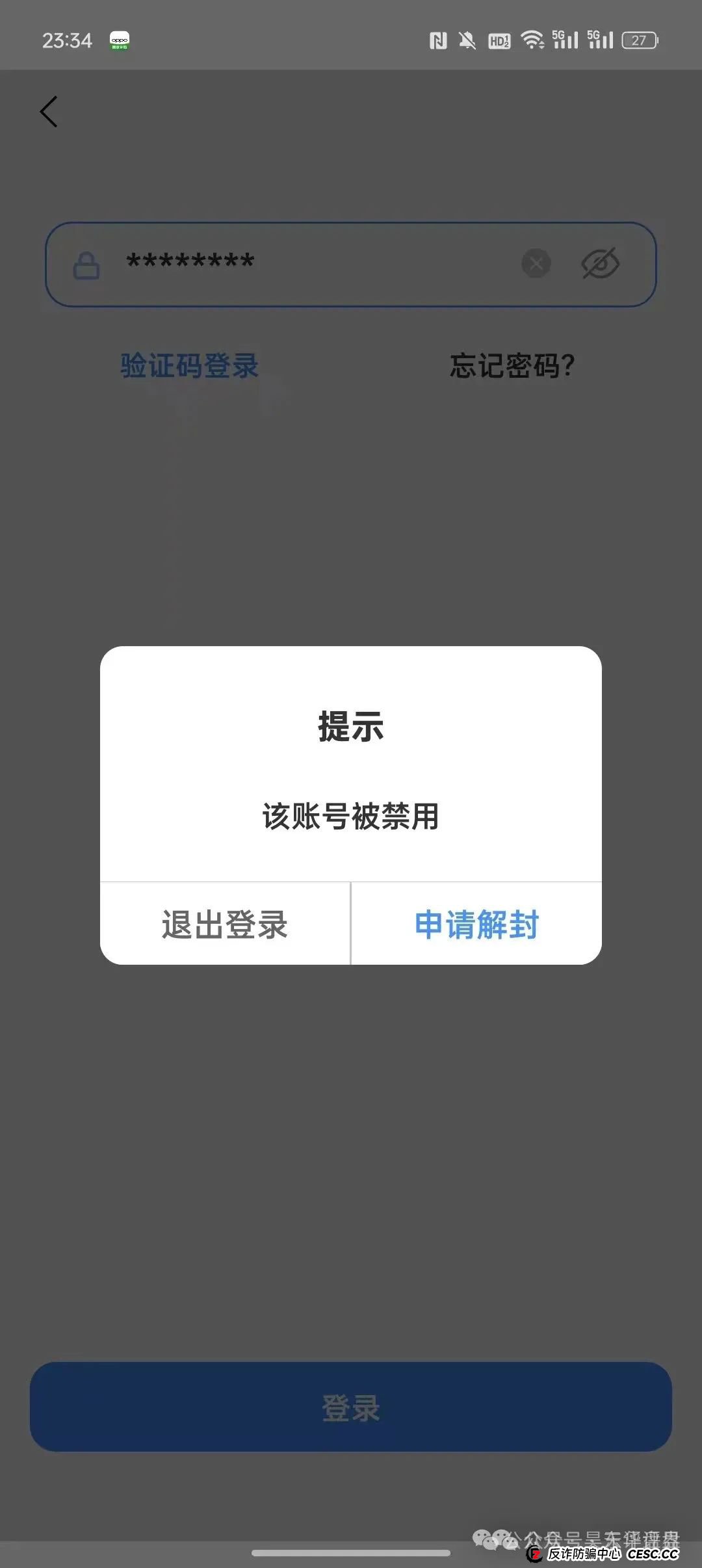 【长信证券】股票跟单类资金盘骗局,大量团队被单割,高度预警,即将崩盘跑路! 【长信证券】股票跟单类资金盘骗局,大量团队被单割,高度预警,即将崩盘跑路!