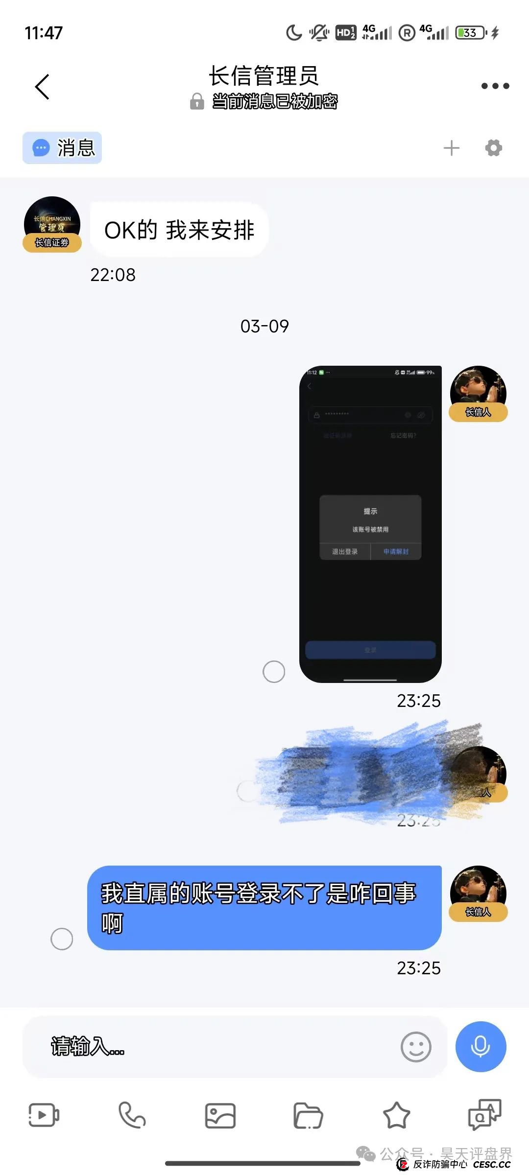 【长信证券】股票跟单类资金盘骗局,大量团队被单割,高度预警,即将崩盘跑路! 【长信证券】股票跟单类资金盘骗局,大量团队被单割,高度预警,即将崩盘跑路!