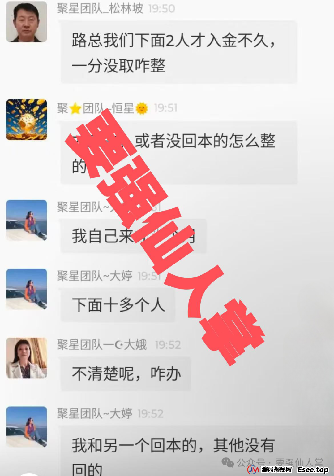 4月18日最新消息，曝光一个交易所跟单类资金盘骗局“创楚集团”（HKG交易所）