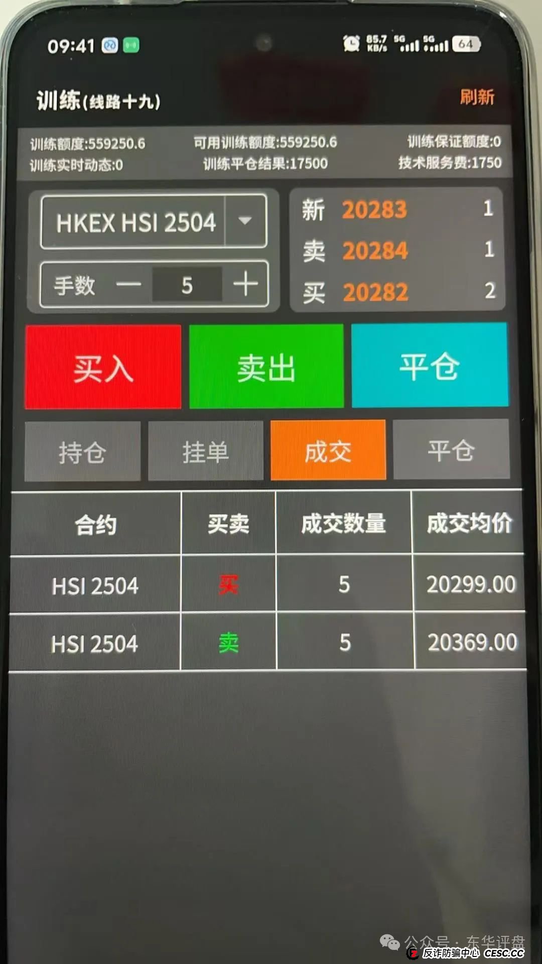 【众期期货】(赠期1)带单类资金盘骗局,已经有受害者被单割,看见一定要远离! 【众期期货】(赠期1)带单类资金盘骗局,已经有受害者被单割,看见一定要远离!