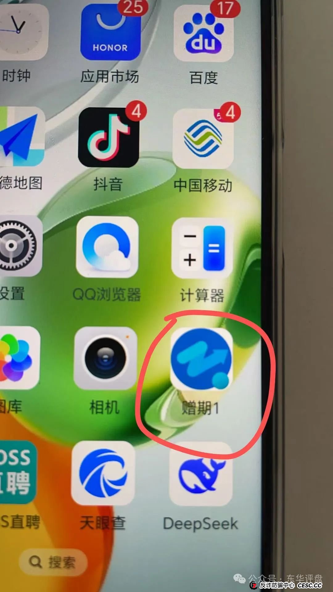 【众期期货】(赠期1)带单类资金盘骗局,已经有受害者被单割,看见一定要远离! 【众期期货】(赠期1)带单类资金盘骗局,已经有受害者被单割,看见一定要远离!