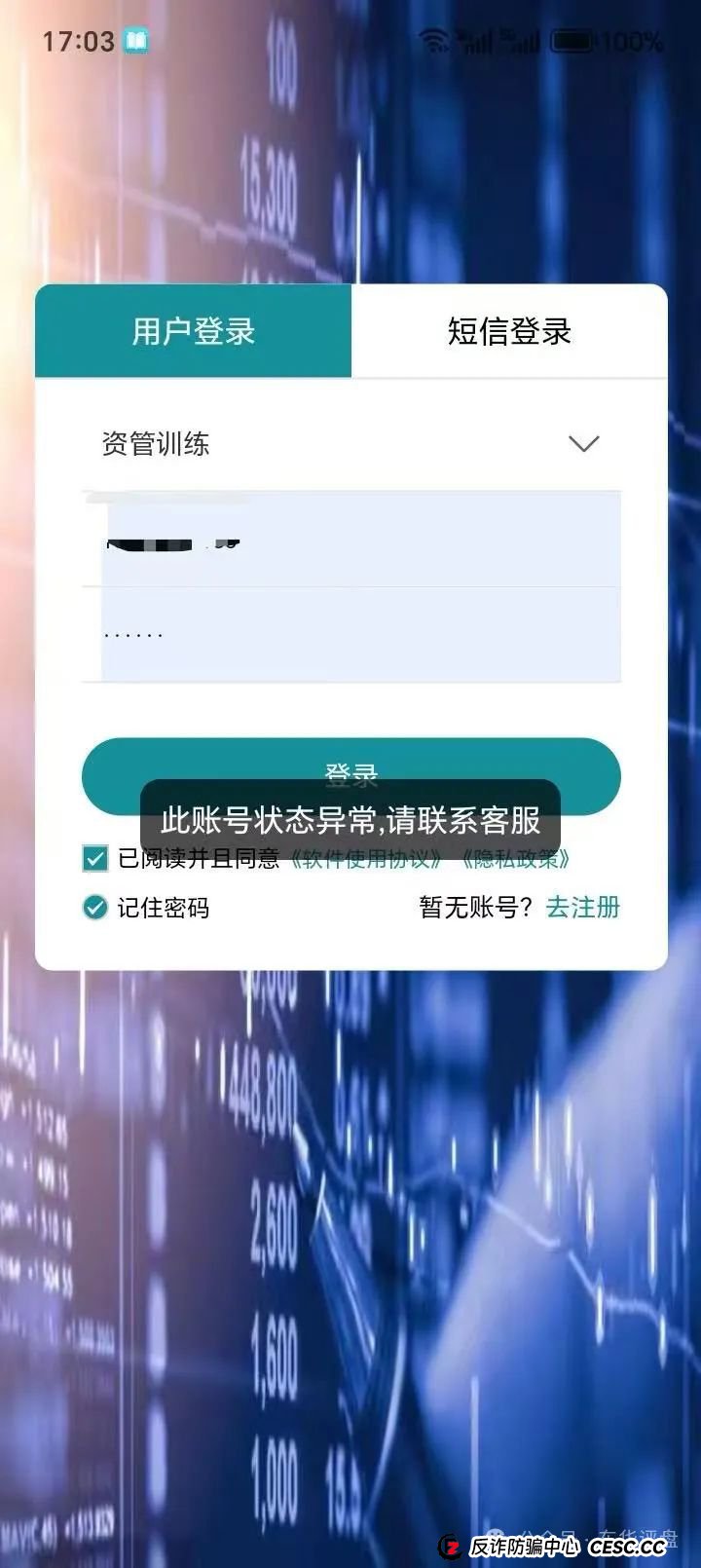 【众期期货】(赠期1)带单类资金盘骗局,已经有受害者被单割,看见一定要远离! 【众期期货】(赠期1)带单类资金盘骗局,已经有受害者被单割,看见一定要远离!