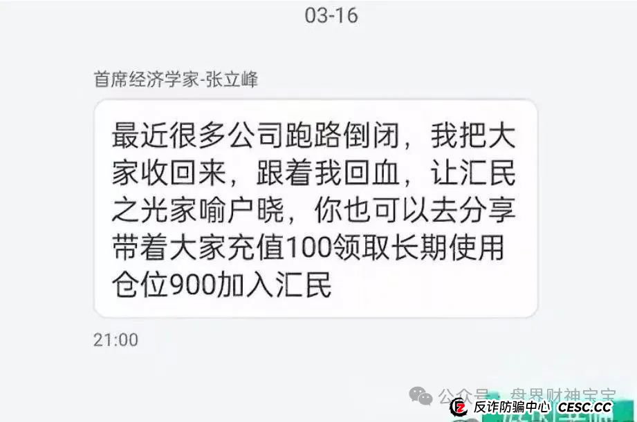 警惕【汇民之光】股票跟单骗局:崩盘前兆已现,投资者需紧急撤离! 警惕【汇民之光】股票跟单骗局:崩盘前兆已现,投资者需紧急撤离!