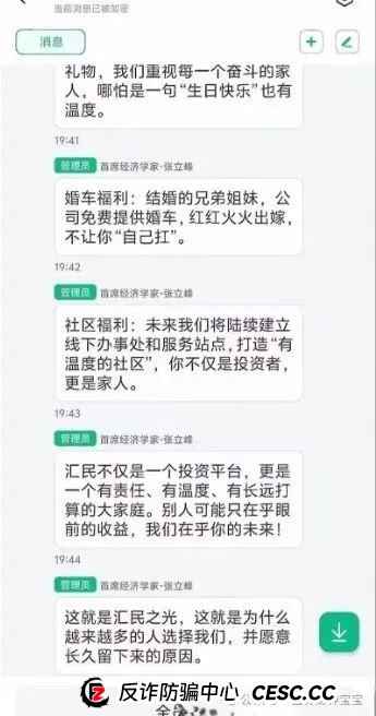 警惕【汇民之光】股票跟单骗局:崩盘前兆已现,投资者需紧急撤离! 警惕【汇民之光】股票跟单骗局:崩盘前兆已现,投资者需紧急撤离!