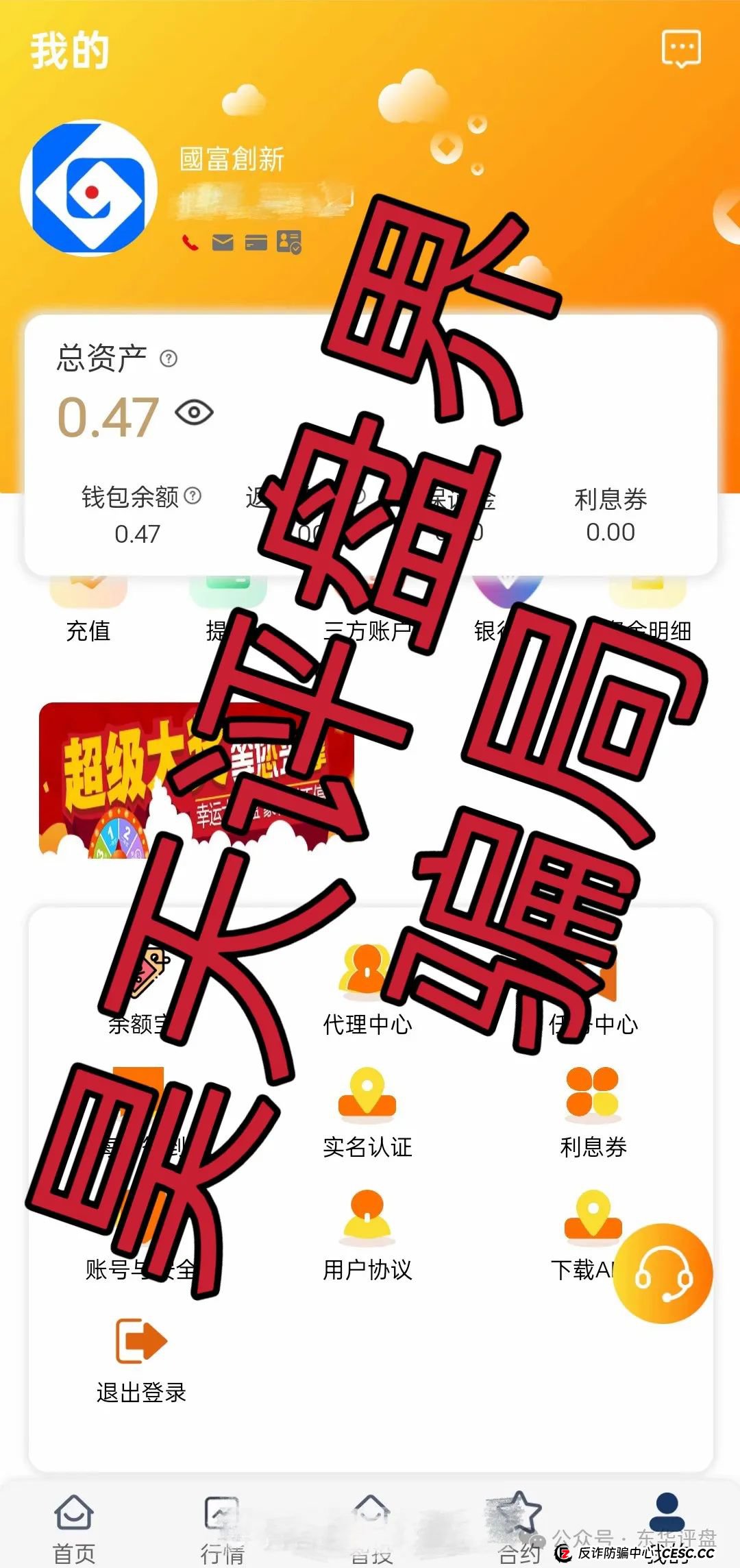 众赢资本(国富创新)又一个股票跟单类资金盘骗局,已经开始大量单割,即将崩盘跑路! 众赢资本(国富创新)又一个股票跟单类资金盘骗局,已经开始大量单割,即将崩盘跑路!