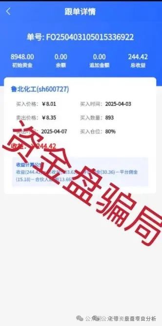 曝光【众益汇】股票跟单类资金盘,即将崩盘跑路! 曝光【众益汇】股票跟单类资金盘,即将崩盘跑路!