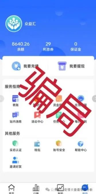 曝光【众益汇】股票跟单类资金盘,即将崩盘跑路! 曝光【众益汇】股票跟单类资金盘,即将崩盘跑路!