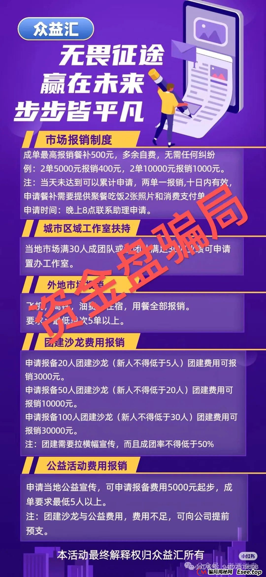 【众益汇】股票跟单骗局,即将进入锁仓阶段!下一步就是崩盘跑路,趁现在赶紧下车!! 【众益汇】股票跟单骗局,即将进入锁仓阶段!下一步就是崩盘跑路,趁现在赶紧下车!!