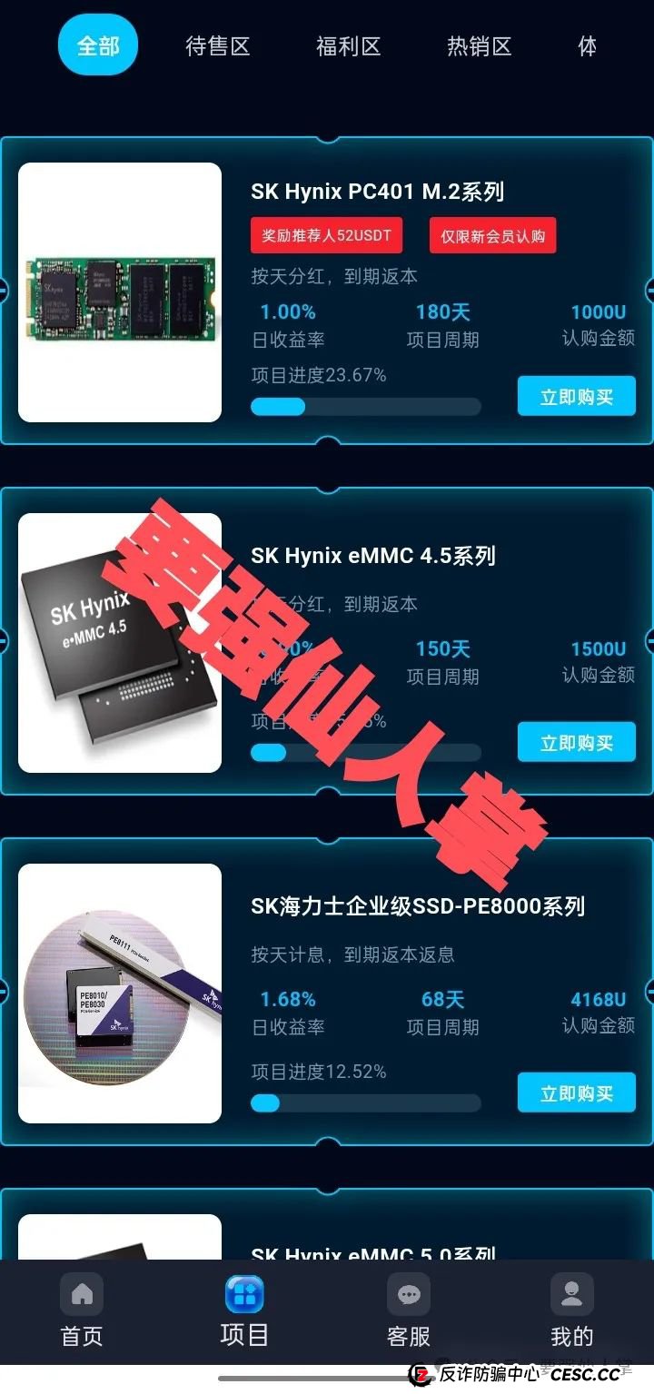 曝光一个打着半导体芯片的资金盘骗局SK Hynix(SK海力士)