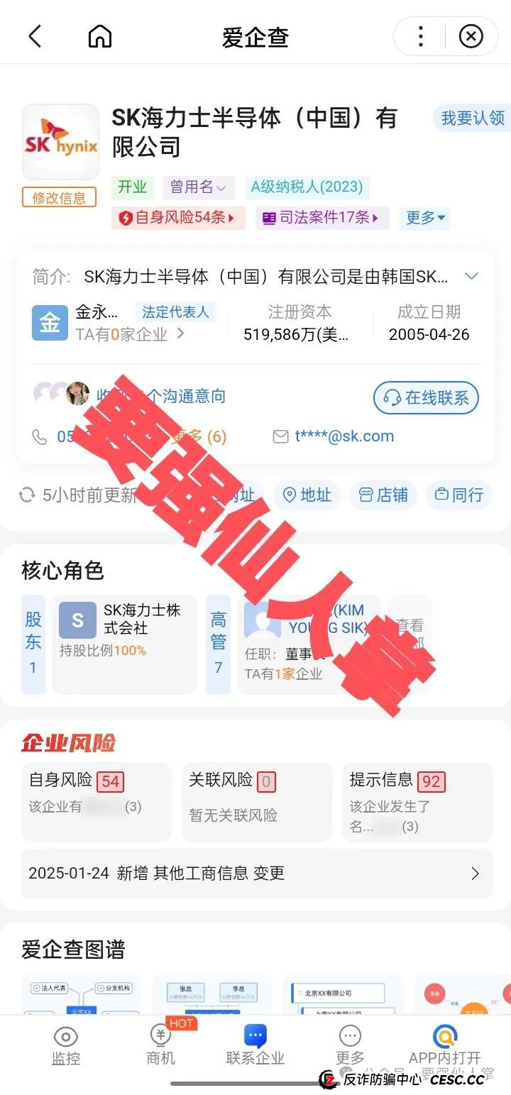 曝光一个打着半导体芯片的资金盘骗局SK Hynix（SK海力士）