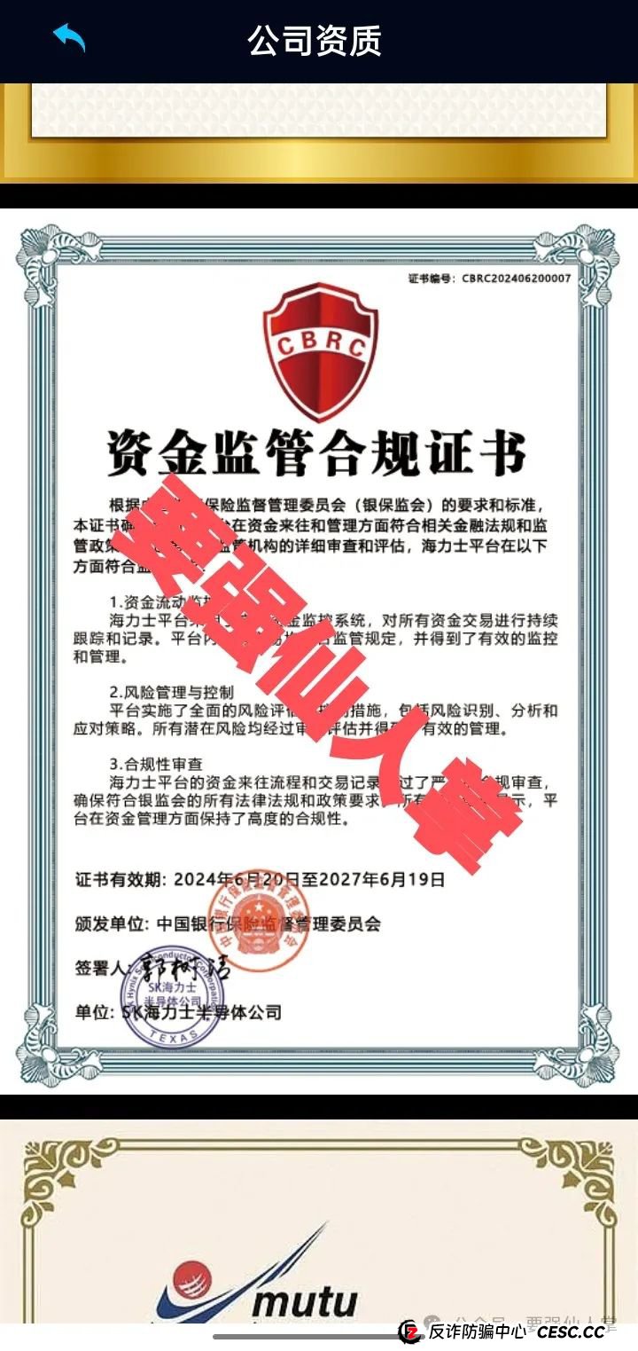 曝光一个打着半导体芯片的资金盘骗局SK Hynix（SK海力士）