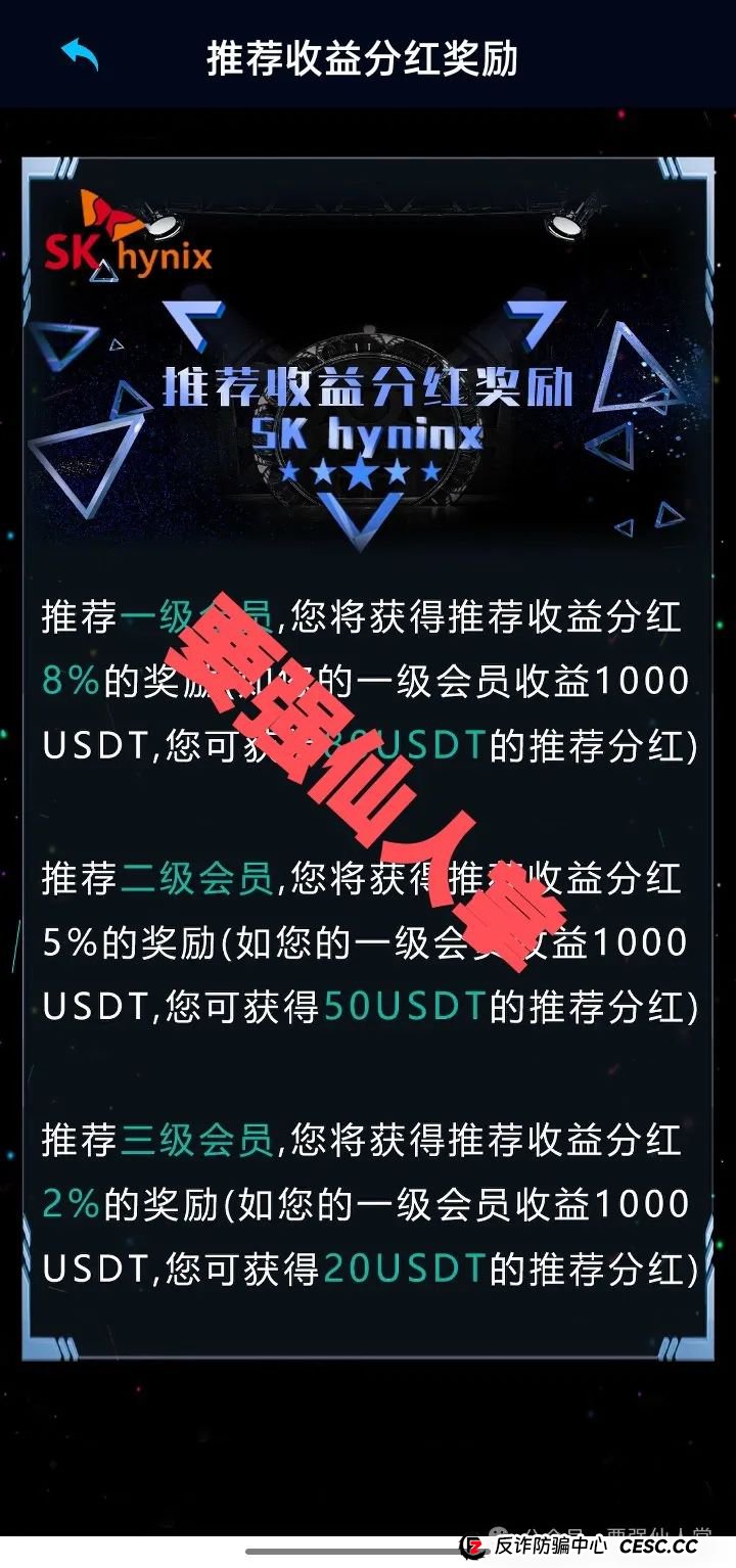 曝光一个打着半导体芯片的资金盘骗局SK Hynix（SK海力士）