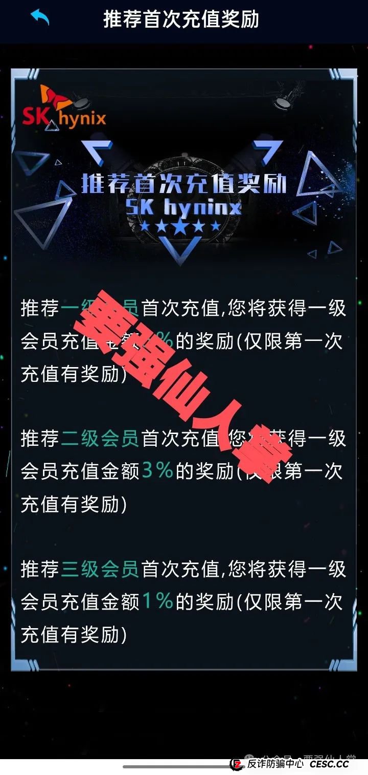 曝光一个打着半导体芯片的资金盘骗局SK Hynix（SK海力士）