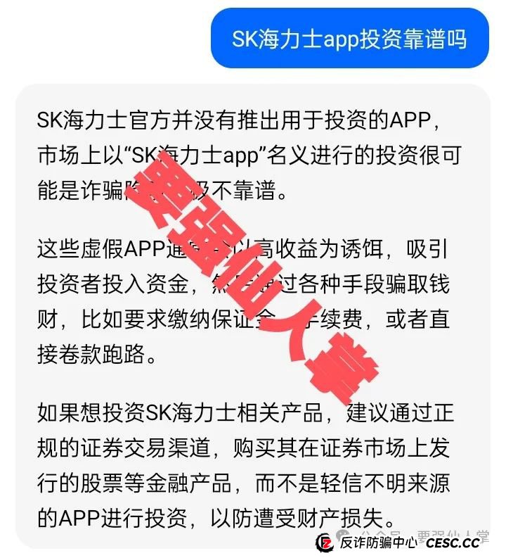曝光一个打着半导体芯片的资金盘骗局SK Hynix（SK海力士）