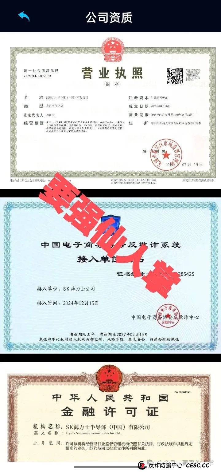 曝光一个打着半导体芯片的资金盘骗局SK Hynix（SK海力士）