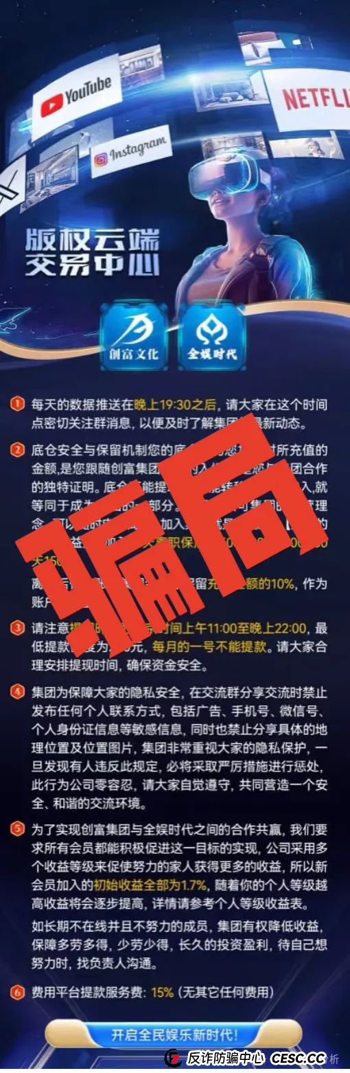 【警惕】全娱时代带单类资金盘骗局，开始收割崩盘，看到一定要离开！