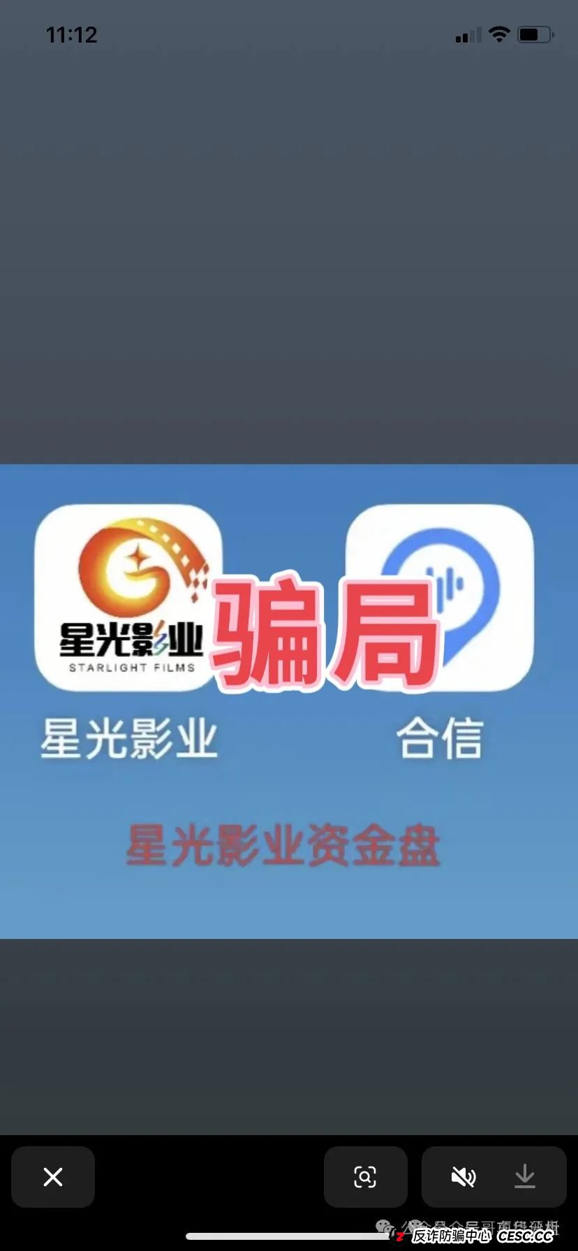 【星光影业】分红类资金盘骗局，操盘手圈钱几千万，即将崩盘跑路，马上撤离！