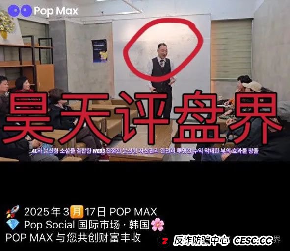 【brokenbound】资金盘发行的bebe币又圈了10多个亿了,幕后操盘手王m全资料曝光,又开盘popmax,即将崩盘跑路! 【brokenbound】资金盘发行的bebe币又圈了10多个亿了,幕后操盘手王m全资料曝光,又开盘popmax,即将崩盘跑路!