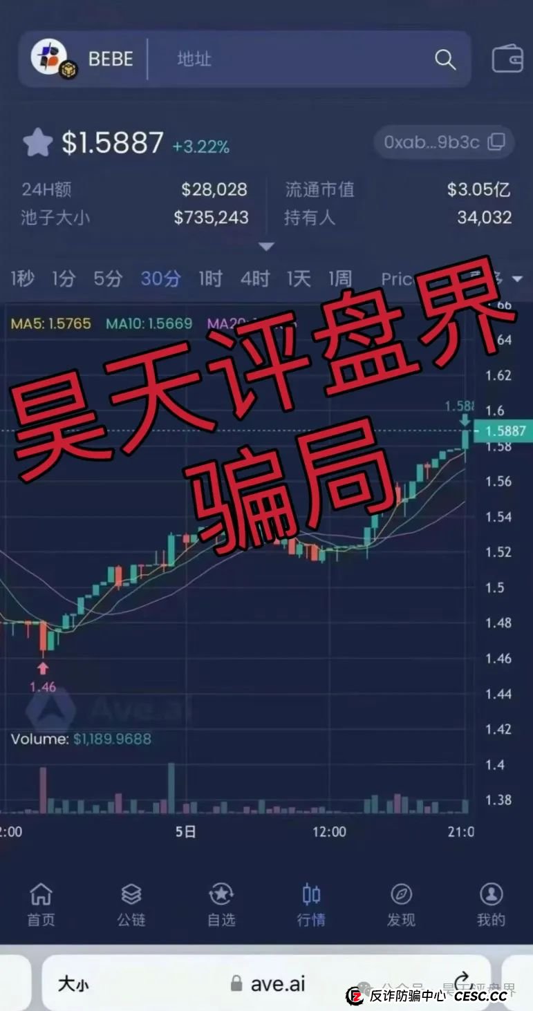 【brokenbound】资金盘发行的bebe币又圈了10多个亿了,幕后操盘手王m全资料曝光,又开盘popmax,即将崩盘跑路! 【brokenbound】资金盘发行的bebe币又圈了10多个亿了,幕后操盘手王m全资料曝光,又开盘popmax,即将崩盘跑路!