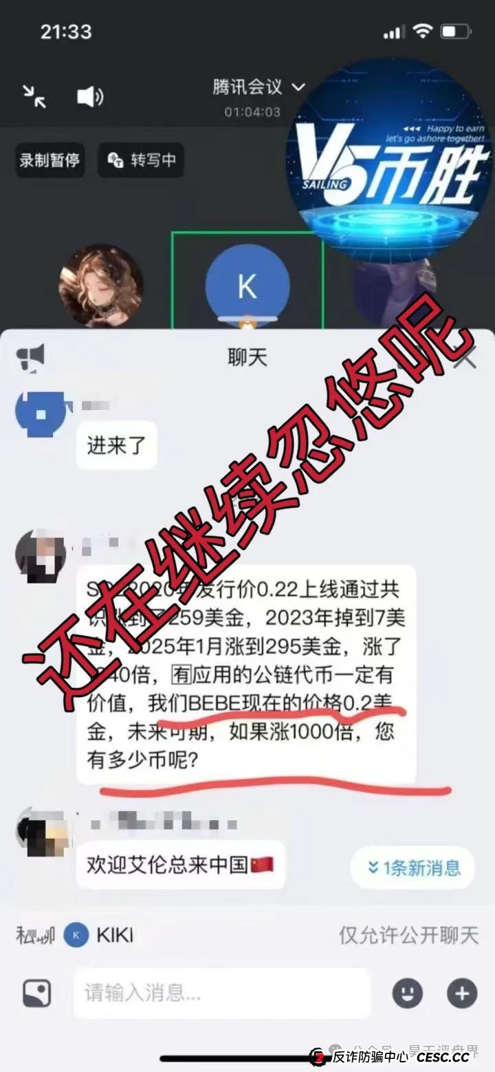 【brokenbound】资金盘发行的bebe币又圈了10多个亿了,幕后操盘手王m全资料曝光,又开盘popmax,即将崩盘跑路! 【brokenbound】资金盘发行的bebe币又圈了10多个亿了,幕后操盘手王m全资料曝光,又开盘popmax,即将崩盘跑路!