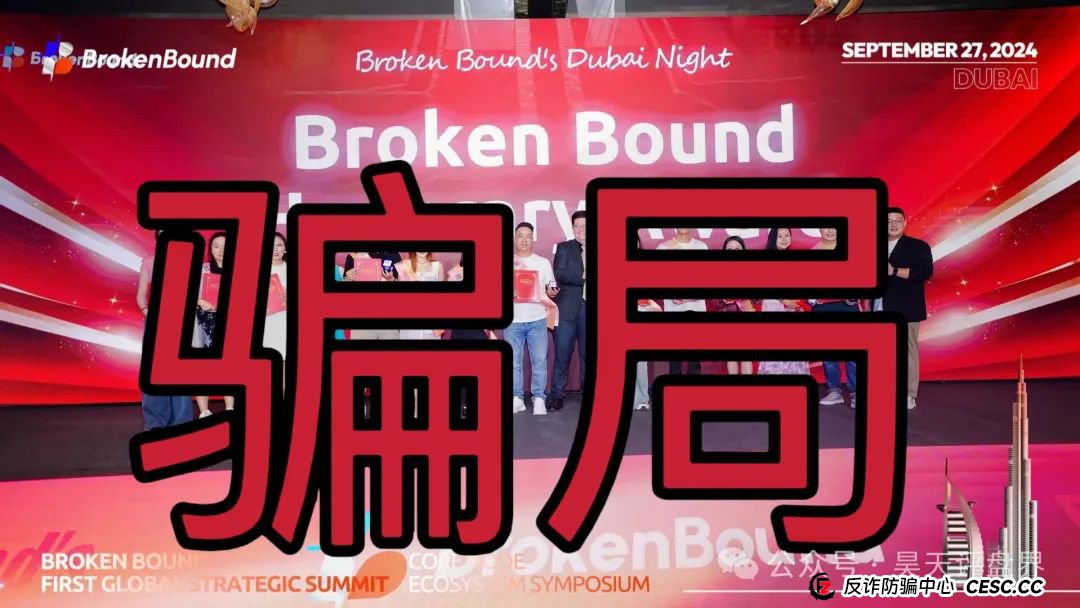 【brokenbound】资金盘发行的bebe币又圈了10多个亿了,幕后操盘手王m全资料曝光,又开盘popmax,即将崩盘跑路! 【brokenbound】资金盘发行的bebe币又圈了10多个亿了,幕后操盘手王m全资料曝光,又开盘popmax,即将崩盘跑路!